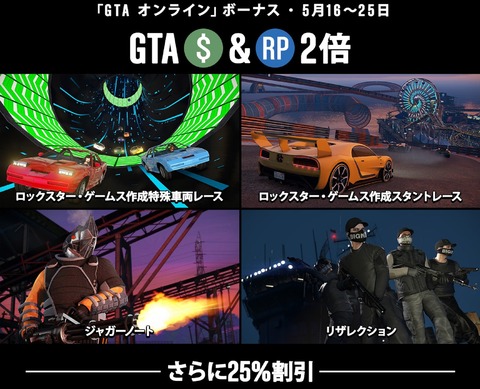 gta5d2