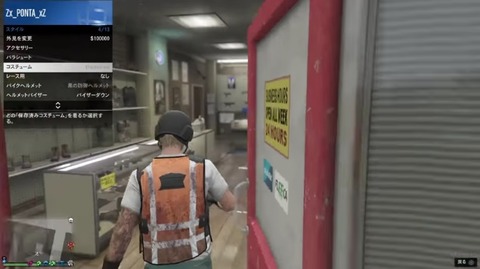 gta5ue8