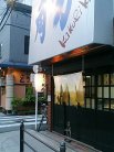 店舗外観