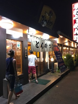 かつわか (1)