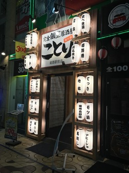 ことり (1)駅前
