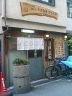店舗外観