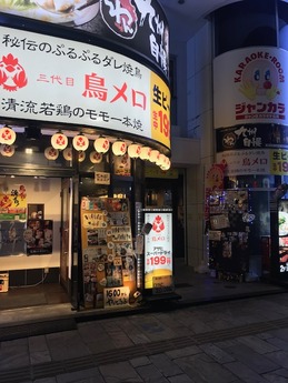 鳥メロ1月 (1)