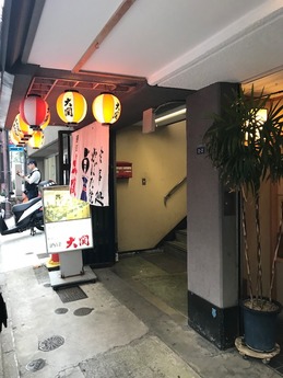 大関 (1)