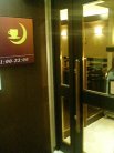 2階店舗入り口