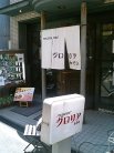 グロリアみその