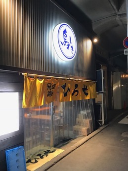 ひろせ (1)