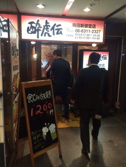 酔虎伝 (1)