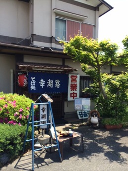 幸湖路(こころ) 外観