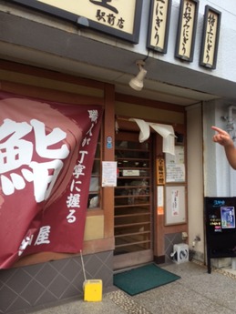 鮨の増田屋 (1)