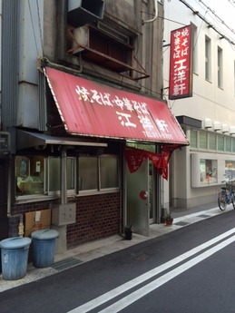 江洋軒 (1)