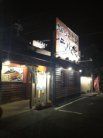 喃風八代店 外観