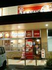 喃風別所店 外観