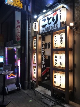 ことりまさき (1)