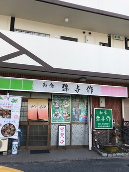 や与作 (1)