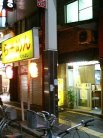 むらよし