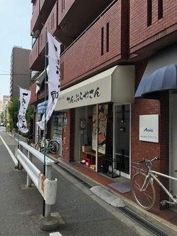 てんぷらやさん天丼 (1)