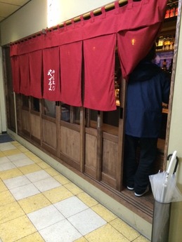 串もん家 やってるよ (1)