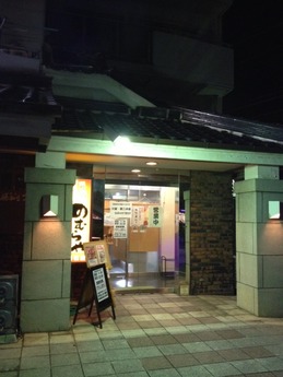 のむらや 外観