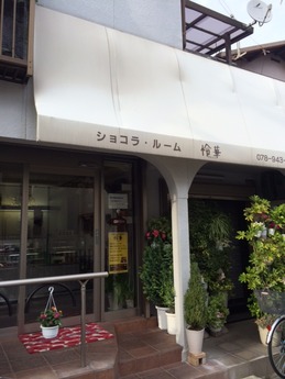 怜華 (1)