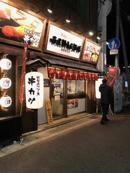 姫路駅前酒場 (1)