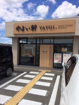 やよい鯖 (1)
