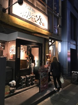 ホルモンs (1)