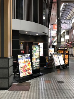 姫路魚民 (1)