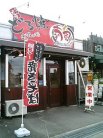 アメリカ村本店