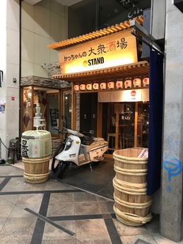 かっちゃんの (1)