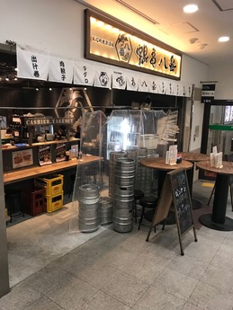 鶴亀八番 (1)
