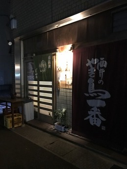 西井の店 (1)