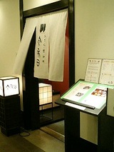 店舗入り口