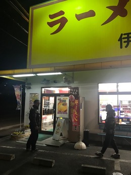 らいらいていいたみ南 (1)