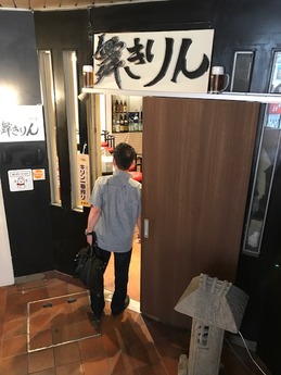舞きりん (1)