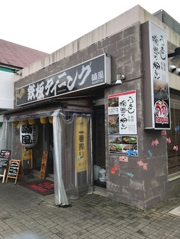あすみが丘店 (1)