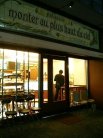パティスリー モンプリュ (patisserie mont plus)