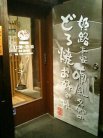 店舗入り口