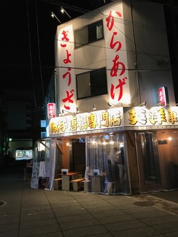 英洋軒 (1)