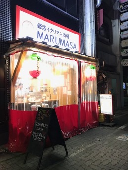 イタリアンマルマサ2 (1)