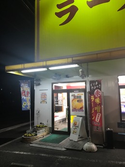 来来伊丹 (1)
