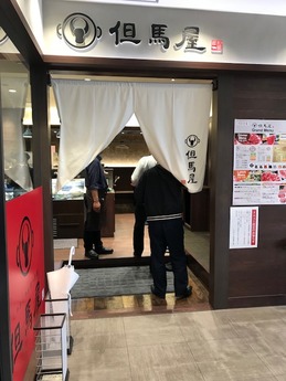たじまやら (1)