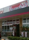 喃風別所店