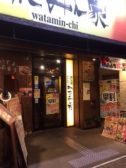 わたみん家 (1)
