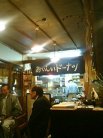 あたりきしゃりき堂
