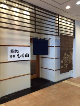 もり山 (1)
