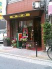 店舗外観