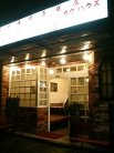 カウハウス店舗外観