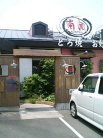 正面入り口