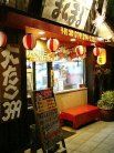 まんまる 外観